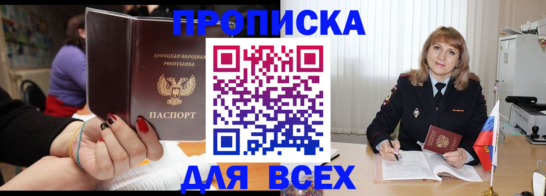 прописка от собственника в Лысьве