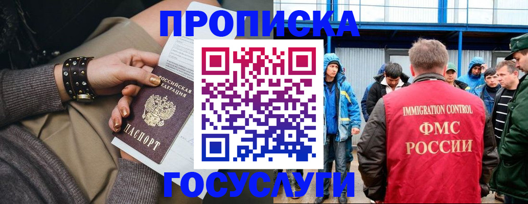 прописка паспорт в Лысьве